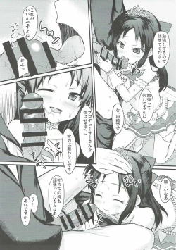 Page 8 of Arisu wa Motto Shiritain desu