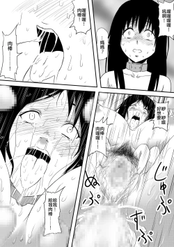 Page 24 of Houfuku Rape! Okasareta Oyako no Monogatari