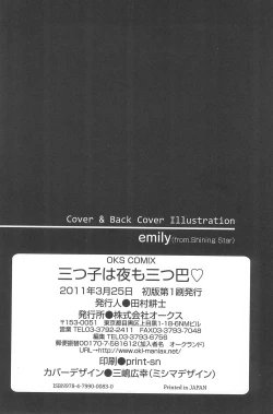 Page 172 of Mitsugo wa Yoru mo Mitsudomoe