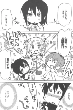 Page 18 of Mitsugo wa Yoru mo Mitsudomoe