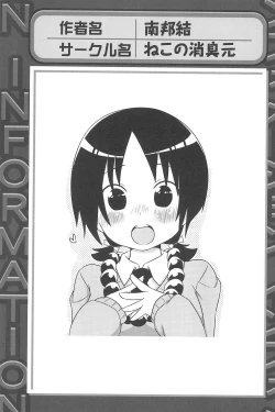 Page 37 of Mitsugo wa Yoru mo Mitsudomoe