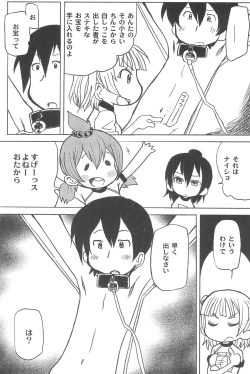 Page 9 of Mitsugo wa Yoru mo Mitsudomoe