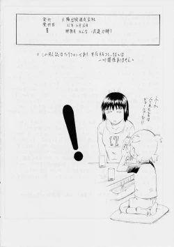 Page 17 of Fuuka to! 1