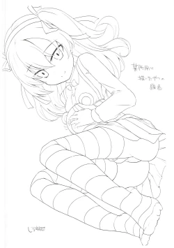 Page 4 of Arisu-chan to Himitsu no Kouishitsu