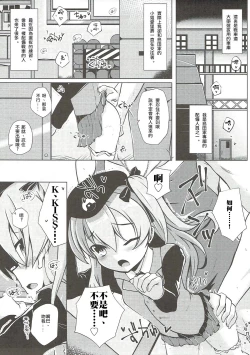 Page 5 of Arisu-chan to Himitsu no Kouishitsu