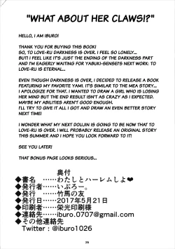 Page 25 of Watashi to Harenchi Shiyo