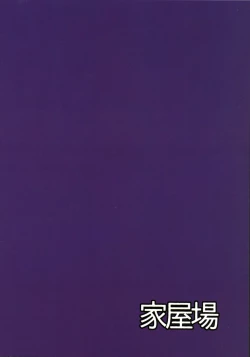 Page 26 of Ochinpo nanka ni Zettai Makenai! 2