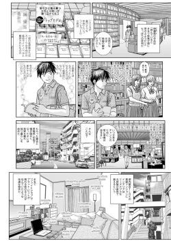 Page 91 of Double Titillation Ch.11-16