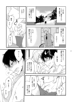 Page 15 of Inbyou CafeOwner x Shinjin Neko Mitsu