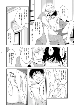 Page 16 of Inbyou CafeOwner x Shinjin Neko Mitsu