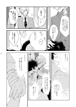 Page 32 of Inbyou CafeOwner x Shinjin Neko Mitsu