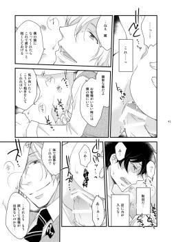 Page 41 of Inbyou CafeOwner x Shinjin Neko Mitsu