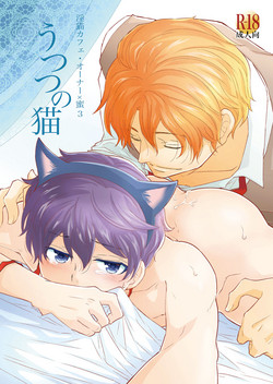 Download Utsutsu no Neko