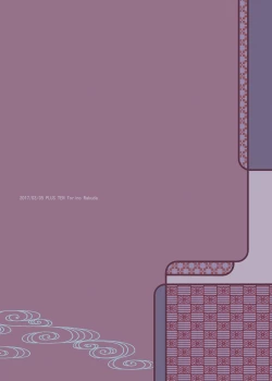 Page 52 of Inbyou Cafe Yon - Inbyou Vacation