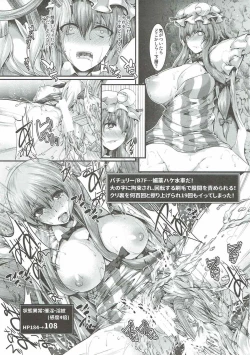 Page 18 of Alice-tachi no Ero Trap Dungeon