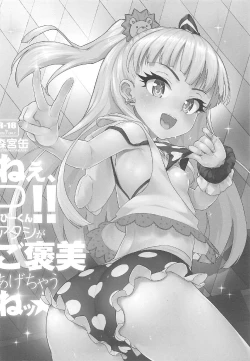 Page 23 of Morimiyakan Deremasu Hon Soushuuhen