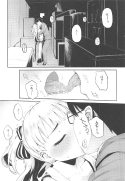 Page 27 of Morimiyakan Deremasu Hon Soushuuhen
