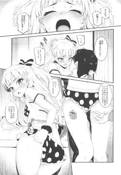 Page 30 of Morimiyakan Deremasu Hon Soushuuhen