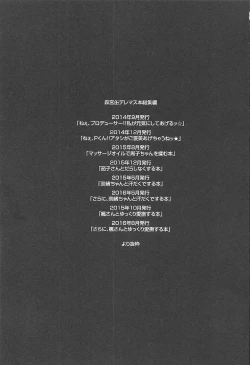 Page 3 of Morimiyakan Deremasu Hon Soushuuhen