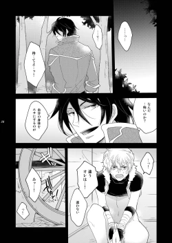 Page 28 of Ryoshuu no Ouji 1.5hen 2 WAY/BLACK