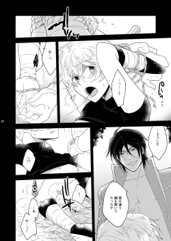 Page 38 of Ryoshuu no Ouji 1.5hen 2 WAY/BLACK