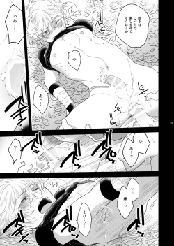 Page 39 of Ryoshuu no Ouji 1.5hen 2 WAY/BLACK