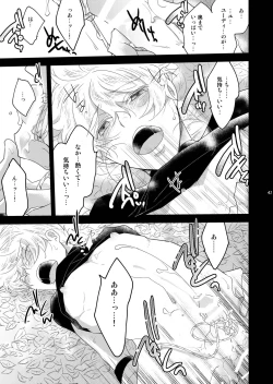 Page 41 of Ryoshuu no Ouji 1.5hen 2 WAY/BLACK