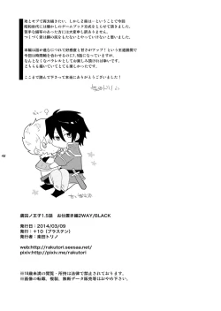 Page 48 of Ryoshuu no Ouji 1.5hen 2 WAY/BLACK