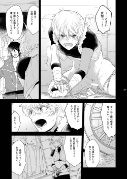 Page 7 of Ryoshuu no Ouji 1.5hen 2 WAY/BLACK