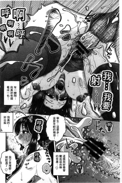 Page 104 of Anekano Gachihame Harem | 淫姊女友真槍實彈後宮紀實