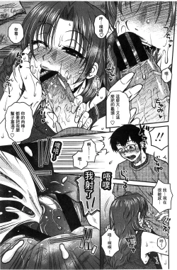 Page 115 of Anekano Gachihame Harem | 淫姊女友真槍實彈後宮紀實