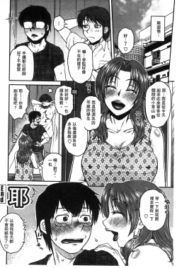 Page 126 of Anekano Gachihame Harem | 淫姊女友真槍實彈後宮紀實