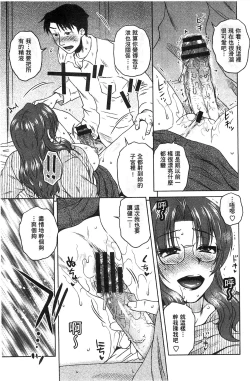 Page 141 of Anekano Gachihame Harem | 淫姊女友真槍實彈後宮紀實