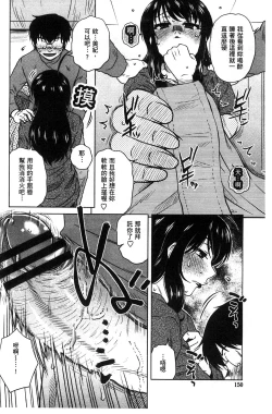 Page 154 of Anekano Gachihame Harem | 淫姊女友真槍實彈後宮紀實