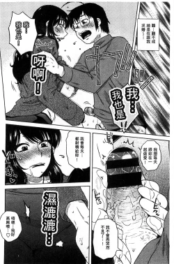 Page 160 of Anekano Gachihame Harem | 淫姊女友真槍實彈後宮紀實