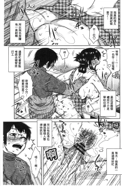 Page 187 of Anekano Gachihame Harem | 淫姊女友真槍實彈後宮紀實