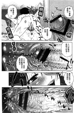Page 197 of Anekano Gachihame Harem | 淫姊女友真槍實彈後宮紀實