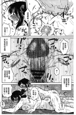 Page 38 of Anekano Gachihame Harem | 淫姊女友真槍實彈後宮紀實