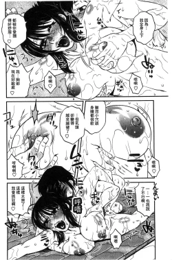 Page 40 of Anekano Gachihame Harem | 淫姊女友真槍實彈後宮紀實