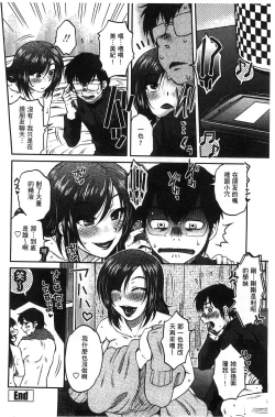 Page 66 of Anekano Gachihame Harem | 淫姊女友真槍實彈後宮紀實