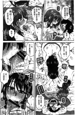 Page 72 of Anekano Gachihame Harem | 淫姊女友真槍實彈後宮紀實