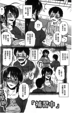 Page 88 of Anekano Gachihame Harem | 淫姊女友真槍實彈後宮紀實