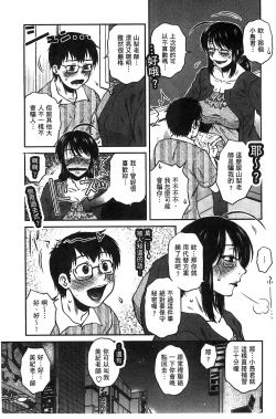 Page 89 of Anekano Gachihame Harem | 淫姊女友真槍實彈後宮紀實