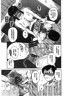 Page 99 of Anekano Gachihame Harem | 淫姊女友真槍實彈後宮紀實