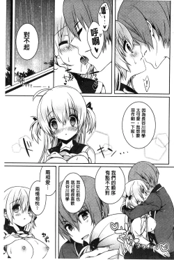 Page 109 of Amakuchi Sex-chu♥ | 甘甜口味的美妙性愛