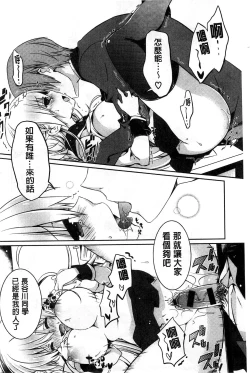 Page 112 of Amakuchi Sex-chu♥ | 甘甜口味的美妙性愛