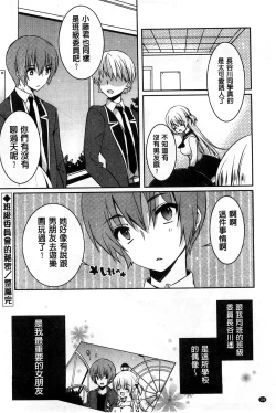 Page 116 of Amakuchi Sex-chu♥ | 甘甜口味的美妙性愛