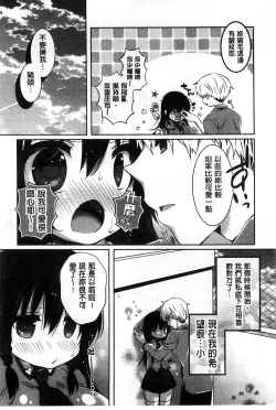 Page 120 of Amakuchi Sex-chu♥ | 甘甜口味的美妙性愛