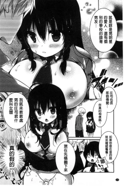 Page 122 of Amakuchi Sex-chu♥ | 甘甜口味的美妙性愛