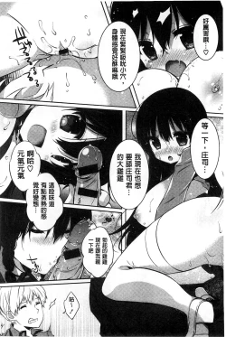 Page 124 of Amakuchi Sex-chu♥ | 甘甜口味的美妙性愛